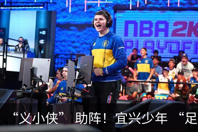 “义小侠” 助阵！宜兴少年 “足” 够热血！