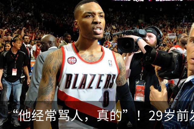“他经常骂人，真的”！29岁前发言人上福克斯，狂抖白宫内幕