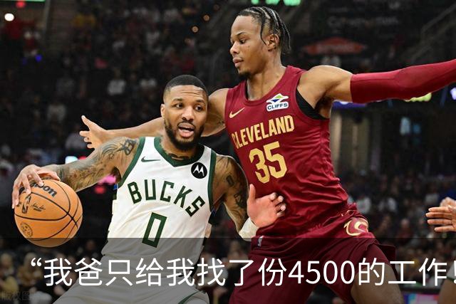 “我爸只给我找了份4500的工作！”女留子吐槽被反噬：有本事你自己找