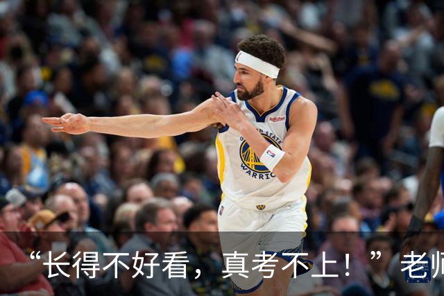 “长得不好看，真考不上！”老师劝退视频火了，说得已经很委婉了
