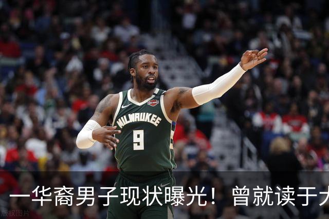 一华裔男子现状曝光！曾就读于大连海洋学院，如今在纽约以乞讨为生，一天能赚60元