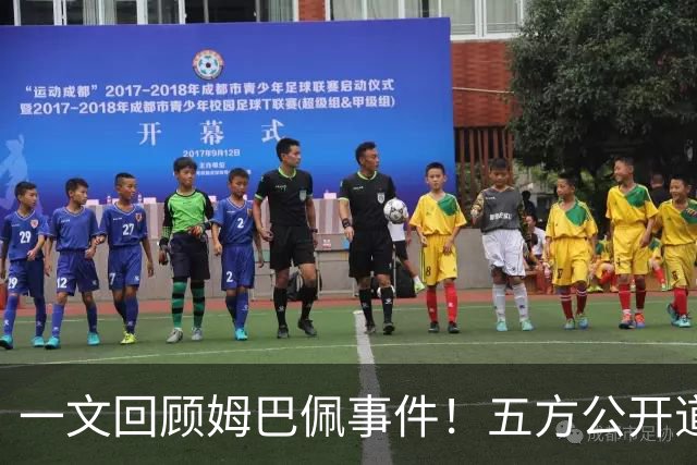 一文回顾姆巴佩事件！五方公开道歉，皇马最迟，或失去中国市场
