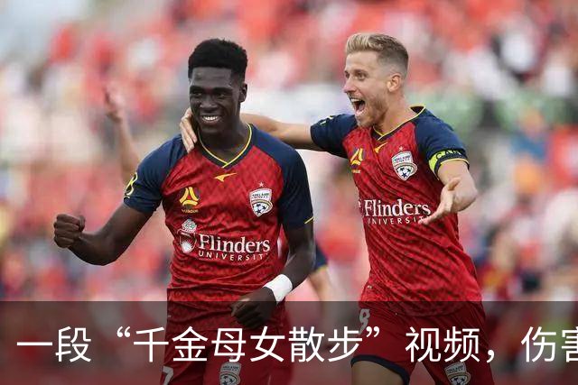 一段“千金母女散步”视频，伤害了网友的眼睛：求你们自卑一点吧