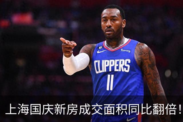 上海国庆新房成交面积同比翻倍！外环外有尾盘7天卖6套，改善客开始不观望了