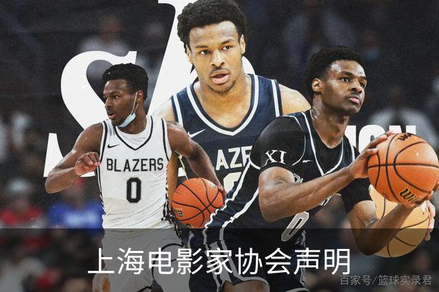 上海电影家协会声明