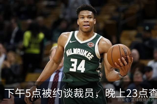 下午5点被约谈裁员，晚上23点查出怀孕