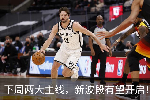 下周两大主线，新波段有望开启！