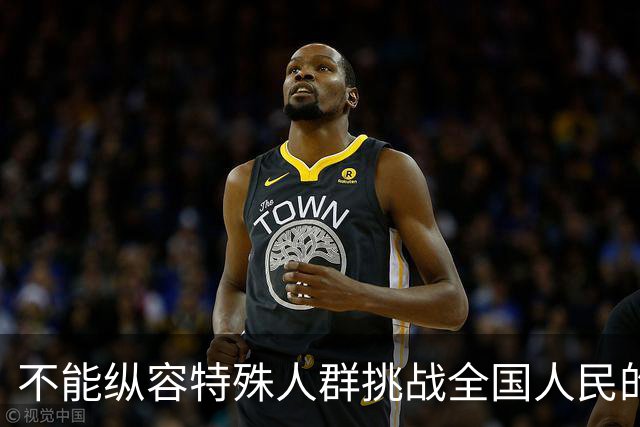 不能纵容特殊人群挑战全国人民的底线！不能容忍歧视企业退休人员