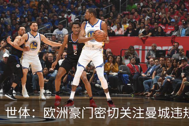世体：欧洲豪门密切关注曼城违规案及球员动向