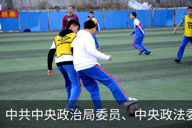 中共中央政治局委员、中央政法委书记陈文清主持召开专题会议强调，依法从严查处危害食品安全违法犯罪，守护好人民群众“舌尖上的安全”
