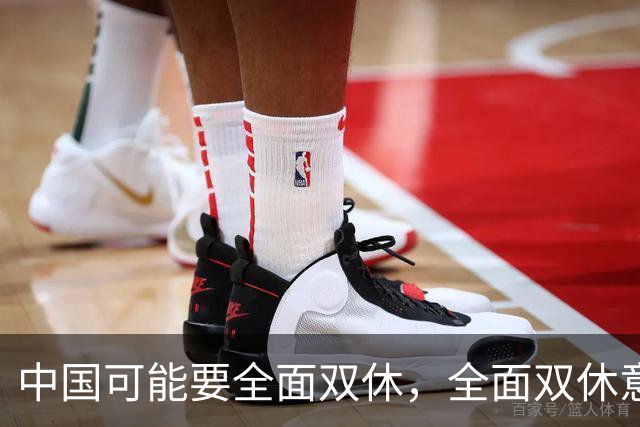 中国可能要全面双休，全面双休意味着什么？对中国人有什么影响？