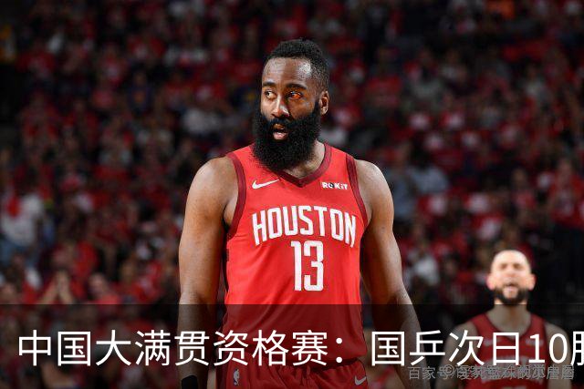 中国大满贯资格赛：国乒次日10胜1负周冠宏出局，倪夏莲发文告别