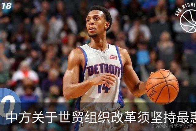 中方关于世贸组织改革须坚持最惠国待遇原则等主张得到广泛支持