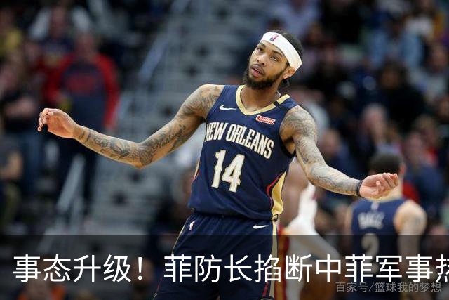 事态升级！菲防长掐断中菲军事热线，叫嚣中方必须先让步才恢复