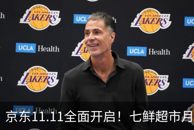 京东11.11全面开启！七鲜超市月中回馈日连续三天“满99减20”