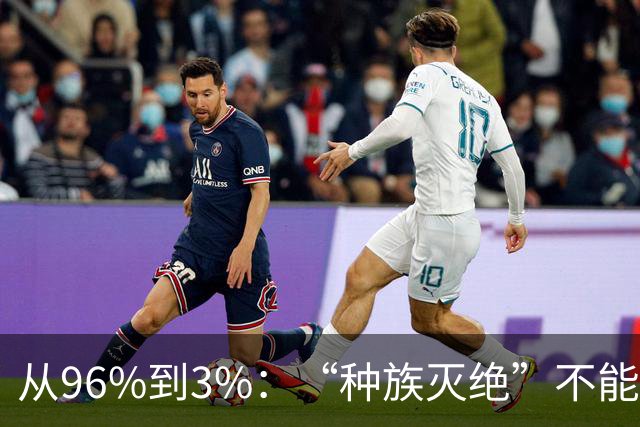 从96%到3%：“种族灭绝”不能只看死亡数字