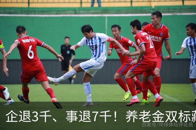 企退3千、事退7千！养老金双标藏不住了，5项改革彻底翻盘