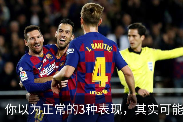 你以为正常的3种表现，其实可能已经有点抑郁了！
