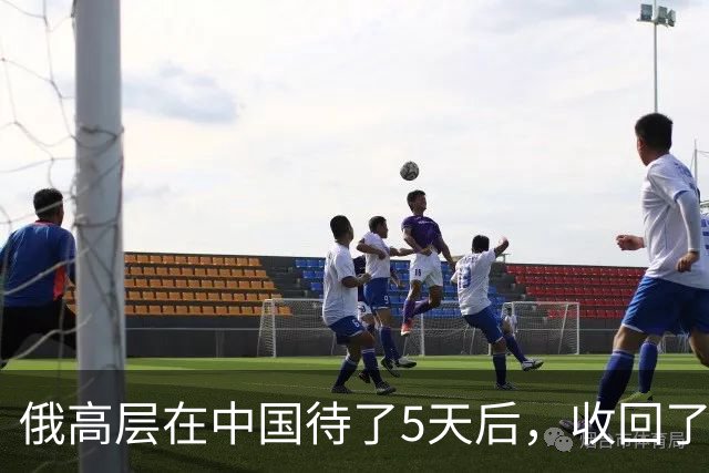 俄高层在中国待了5天后，收回了他3个月前的话，对中方有一事相求
