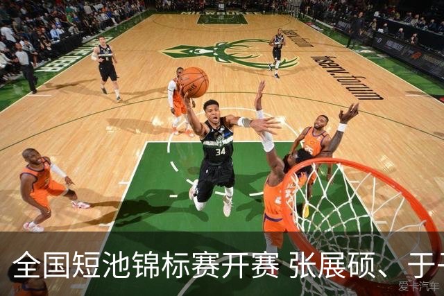 全国短池锦标赛开赛 张展硕、于子迪“练转身”