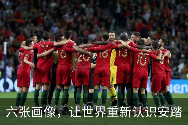 六张画像，让世界重新认识安踏