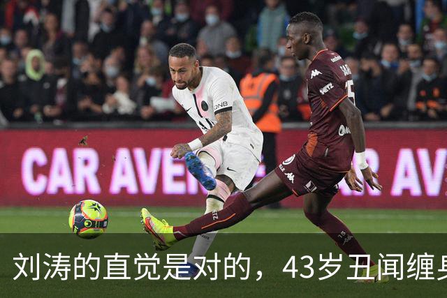 刘涛的直觉是对的，43岁丑闻缠身的杨烁，终于走上了另一条上坡路