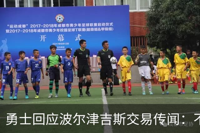勇士回应波尔津吉斯交易传闻：不会置评，近期不会随队