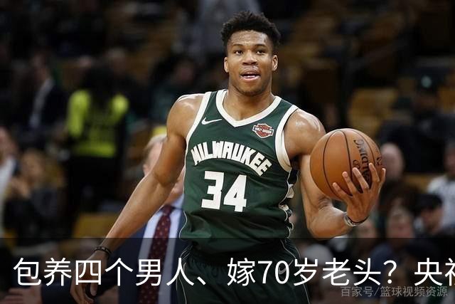 包养四个男人、嫁70岁老头？央视女主持王冠的私生活谣言有多离谱