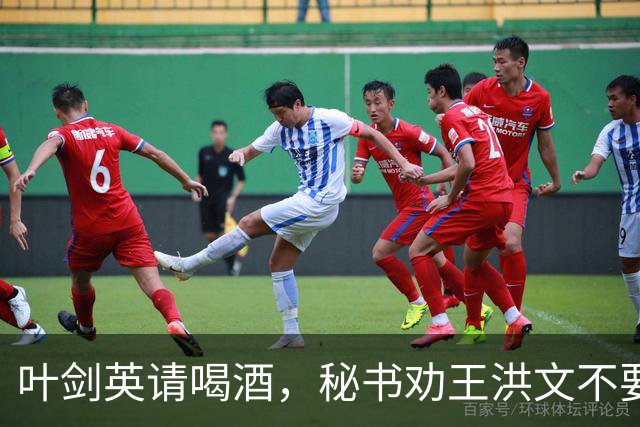 叶剑英请喝酒，秘书劝王洪文不要去，王无奈道：只有他认我