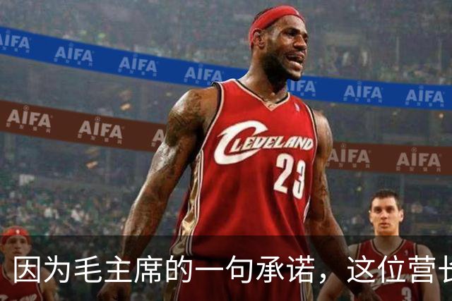 因为毛主席的一句承诺，这位营长军衔从少校提升至大校，成为唯一！