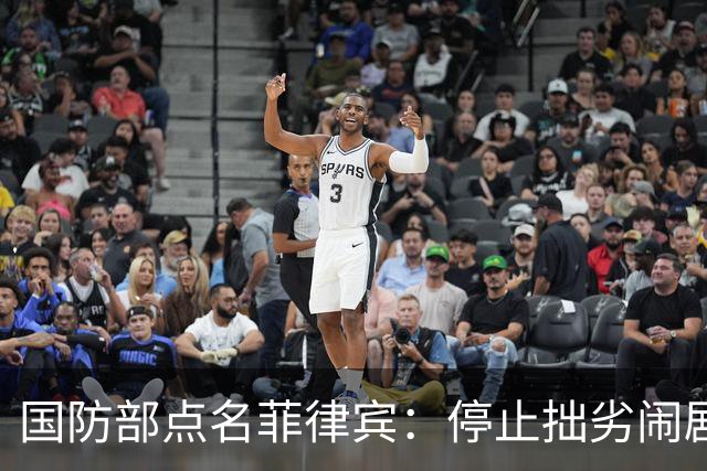 国防部点名菲律宾：停止拙劣闹剧！话音刚落，解放军送上，“大礼”