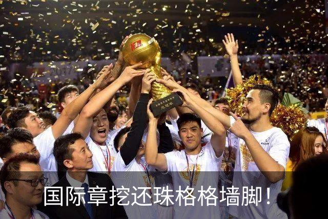国际章挖还珠格格墙脚！