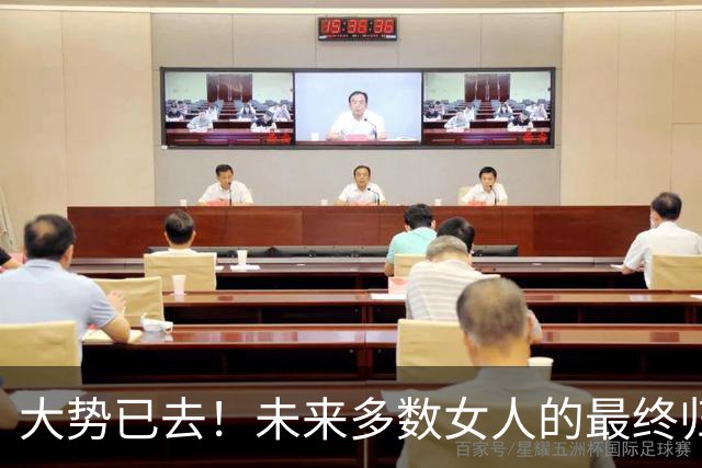 大势已去！未来多数女人的最终归宿，大概率只有孤独终老