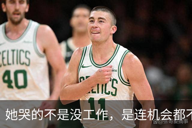 她哭的不是没工作，是连机会都不给。30岁女生未婚未育面试被问“为什么还不结婚”，连续两个月求职无果，女孩淋雨回家忍不住哭诉
