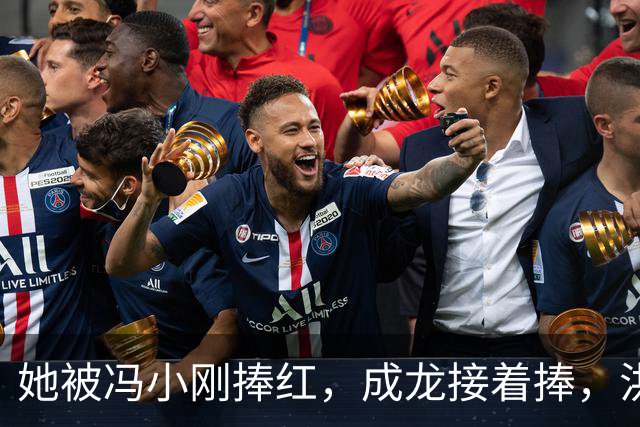 她被冯小刚捧红，成龙接着捧，洪金宝等着捧，为啥大佬都偏爱她