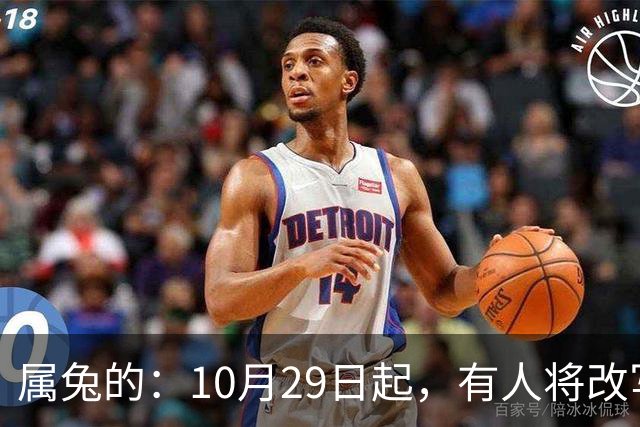 属兔的：10月29日起，有人将改写你的人生轨迹，从此一切都不同了