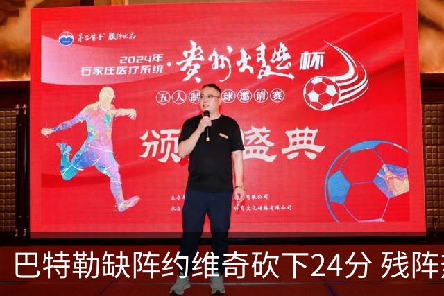 巴特勒缺阵约维奇砍下24分 残阵热火大胜雄鹿