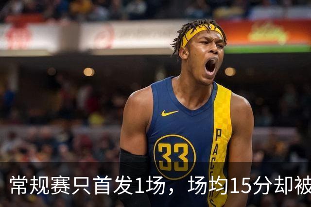 常规赛只首发1场，场均15分却被选进全明星首发：19岁的科比凭什么？