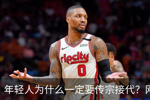 年轻人为什么一定要传宗接代？网友：朝九晚七，你让我传什么