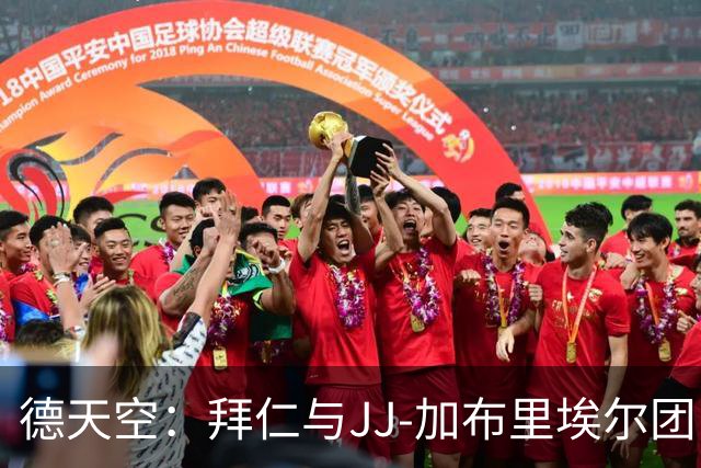 德天空：拜仁与JJ-加布里埃尔团队会谈，但目前仍未报价