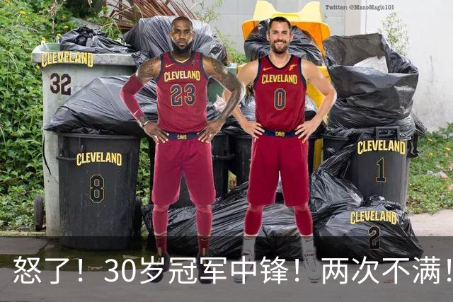 怒了！30岁冠军中锋！两次不满！2.76亿值得吗？