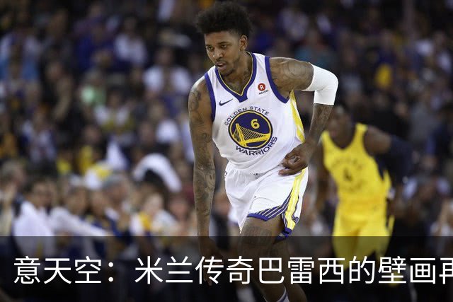 意天空：米兰传奇巴雷西的壁画再次被人为喷漆，9月底也曾遭破坏