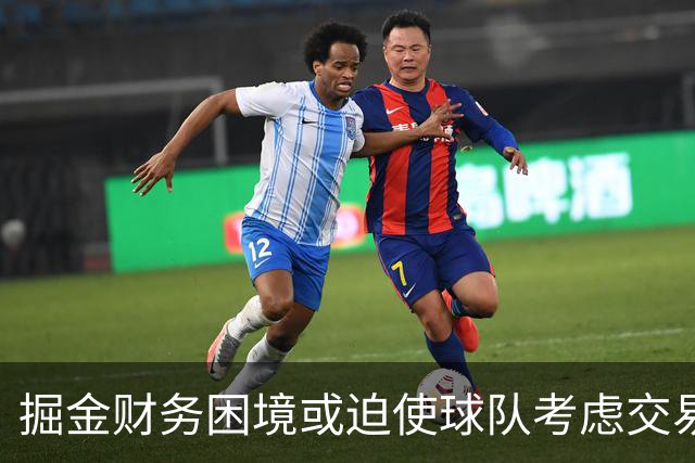 掘金财务困境或迫使球队考虑交易穆雷