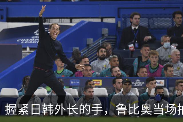 握紧日韩外长的手，鲁比奥当场拍板，不仅支持台岛，还要限制中国