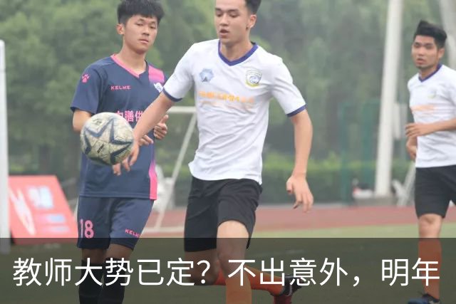教师大势已定？不出意外，明年“教师行业”将迎来3大变化