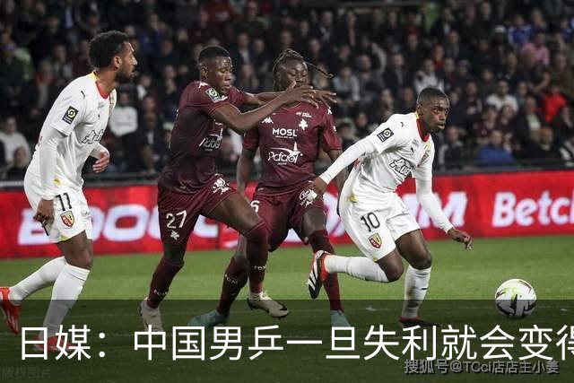 日媒：中国男乒一旦失利就会变得异常强大！日乒正处在时代分水岭