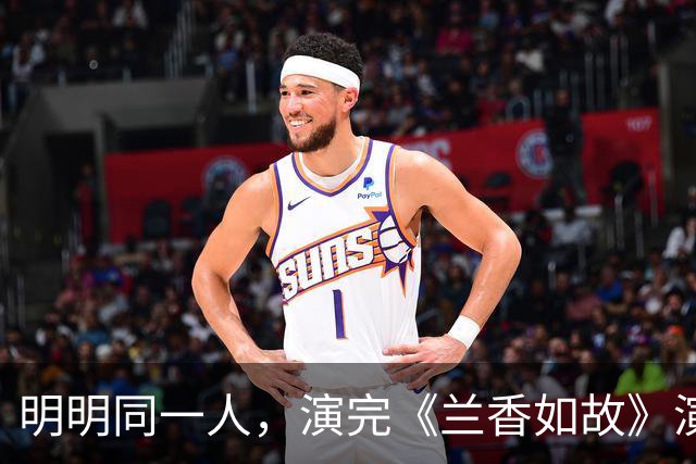 明明同一人，演完《兰香如故》演《小城良方》，反差大差点没认出