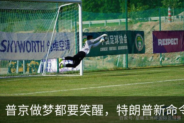 普京做梦都要笑醒，特朗普新命令，让美国两党傻眼，乌方彻底急眼