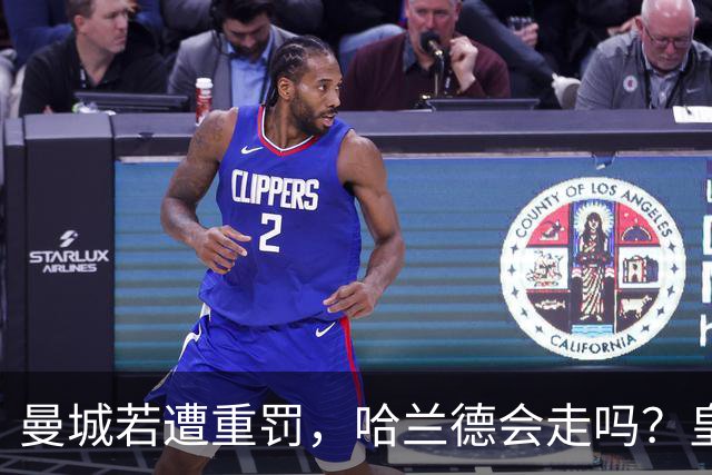 曼城若遭重罚，哈兰德会走吗？皇马巴萨二选一，英超豪门为何难挖人