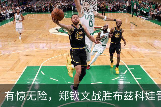 有惊无险，郑钦文战胜布兹科娃晋级中网16强，下轮对阵“黑马”查拉耶娃